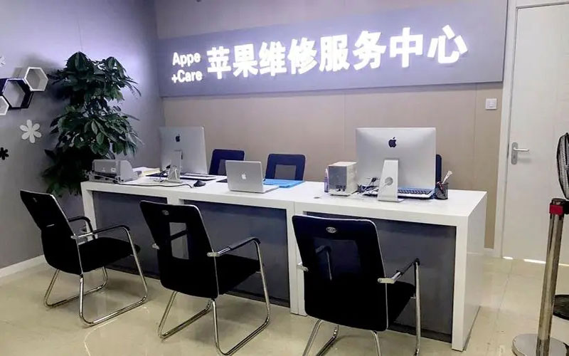 呼伦贝尔北京苹果维修服务网点